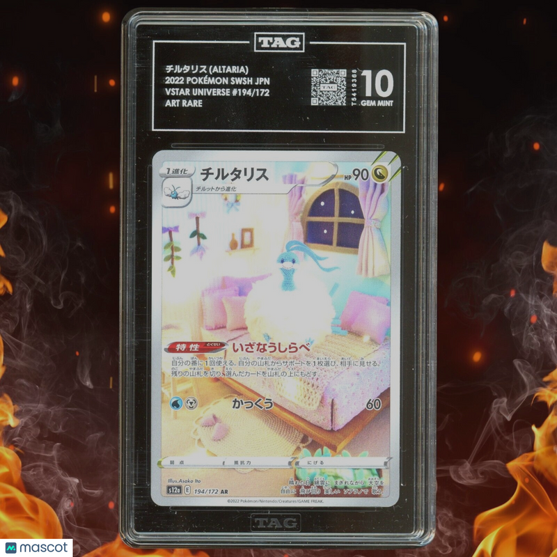 Pokemon VSTAR Universe ALTAIRA Art Rare Full Art 194/172 TAG 10