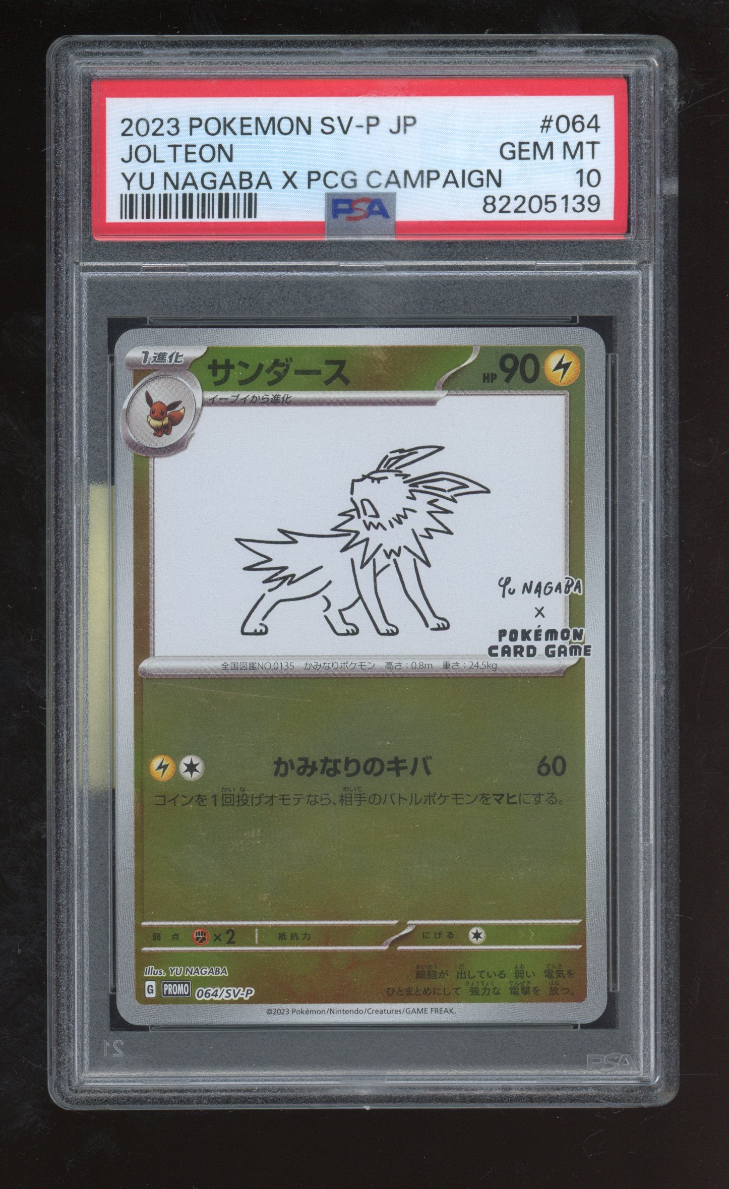 Burning Hits Pokemon Hit Box - EMBER Series #4
